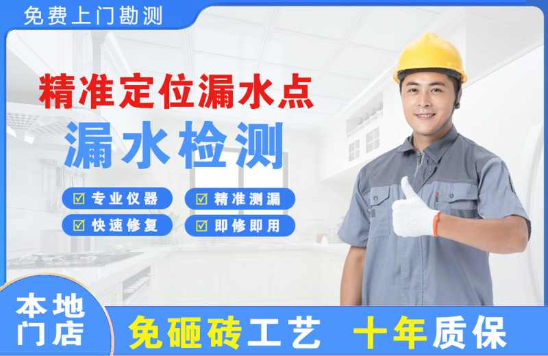 阳东精准测漏点